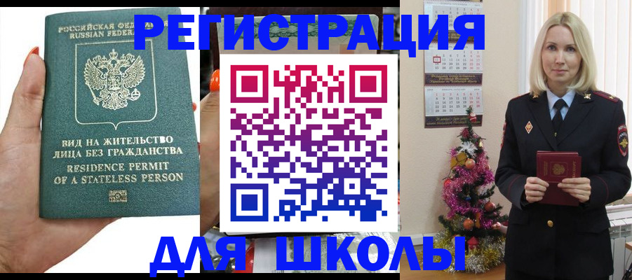 временная регистрация собственник в Покачах