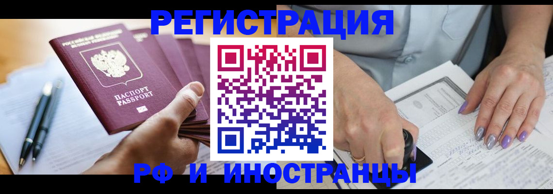 где прописаться в Покачах