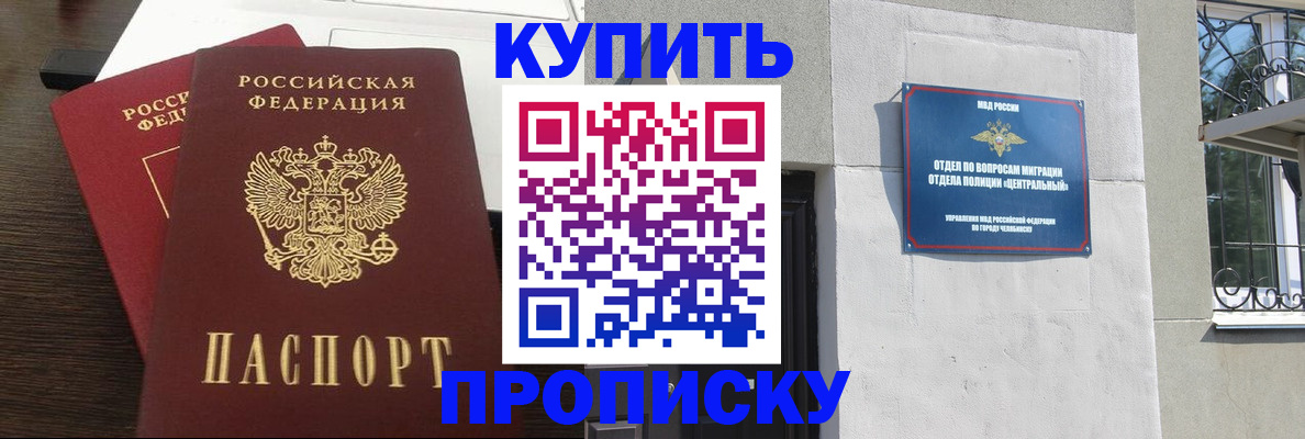 регистрация в Покачах