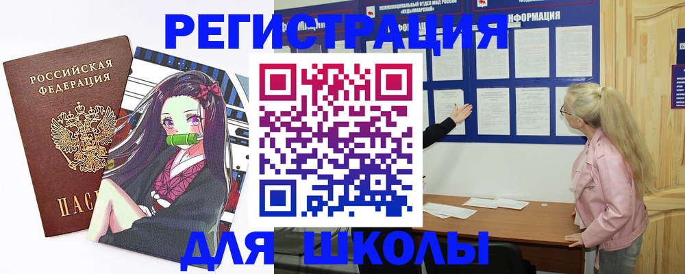 прописка паспорт в Покачах